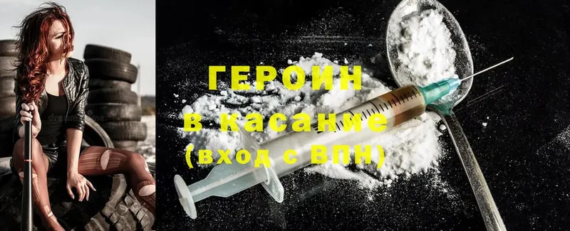 ГЕРОИН Heroin Ковдор