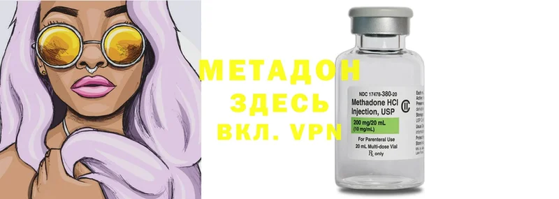 магазин продажи наркотиков  Ковдор  Метадон methadone 